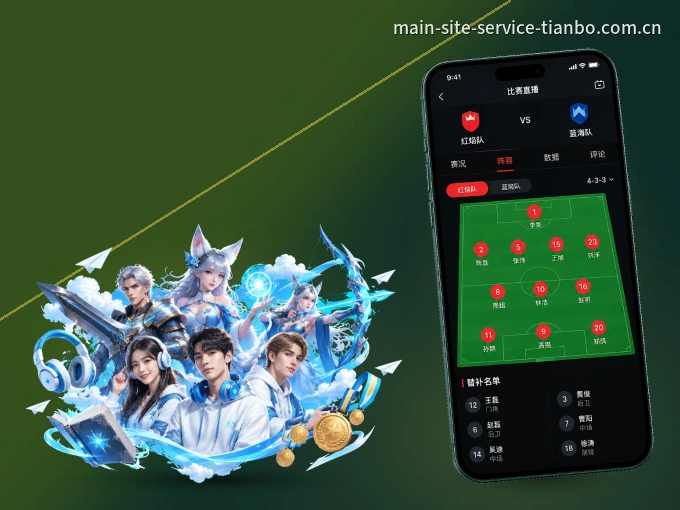 天博体育 APP，赛事实时更新更方便
